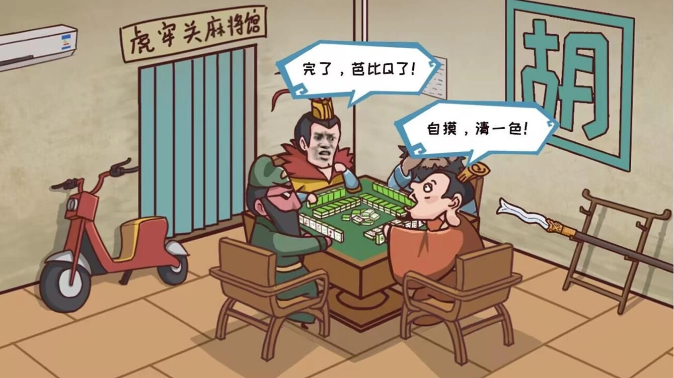 丞相哪里走免广告最新版图2