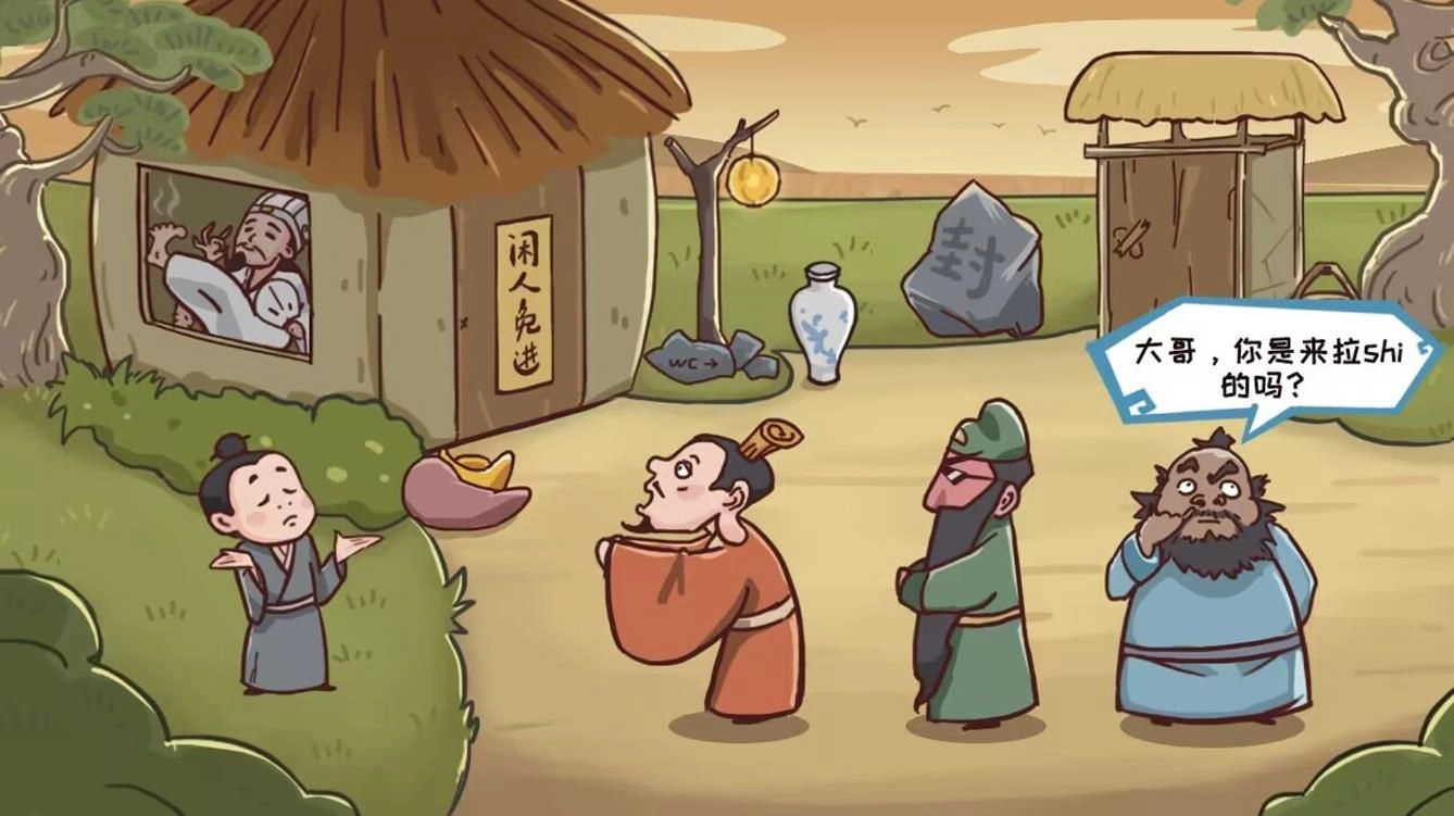 丞相哪里走免广告最新版图3