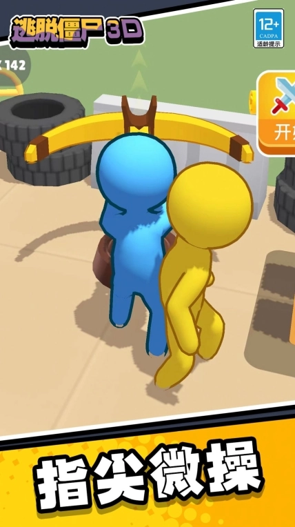 逃脱僵尸3D安卓版图3