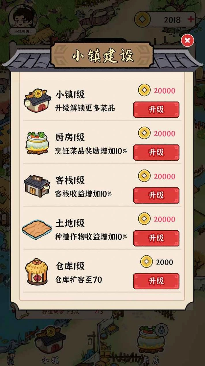 富豪成长日记领红包正版图3
