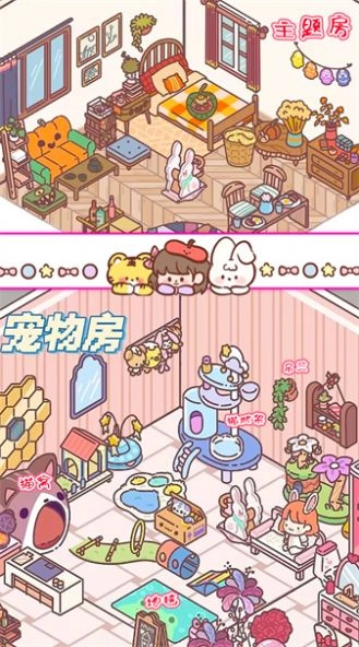 口袋心动小镇 图1
