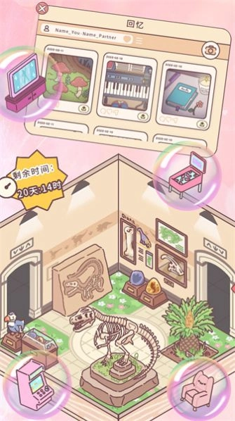 口袋心动小镇 图3