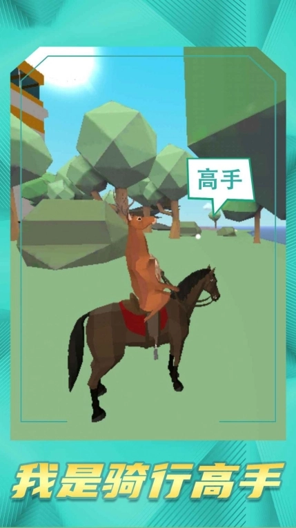 鹿哥等等我 图3