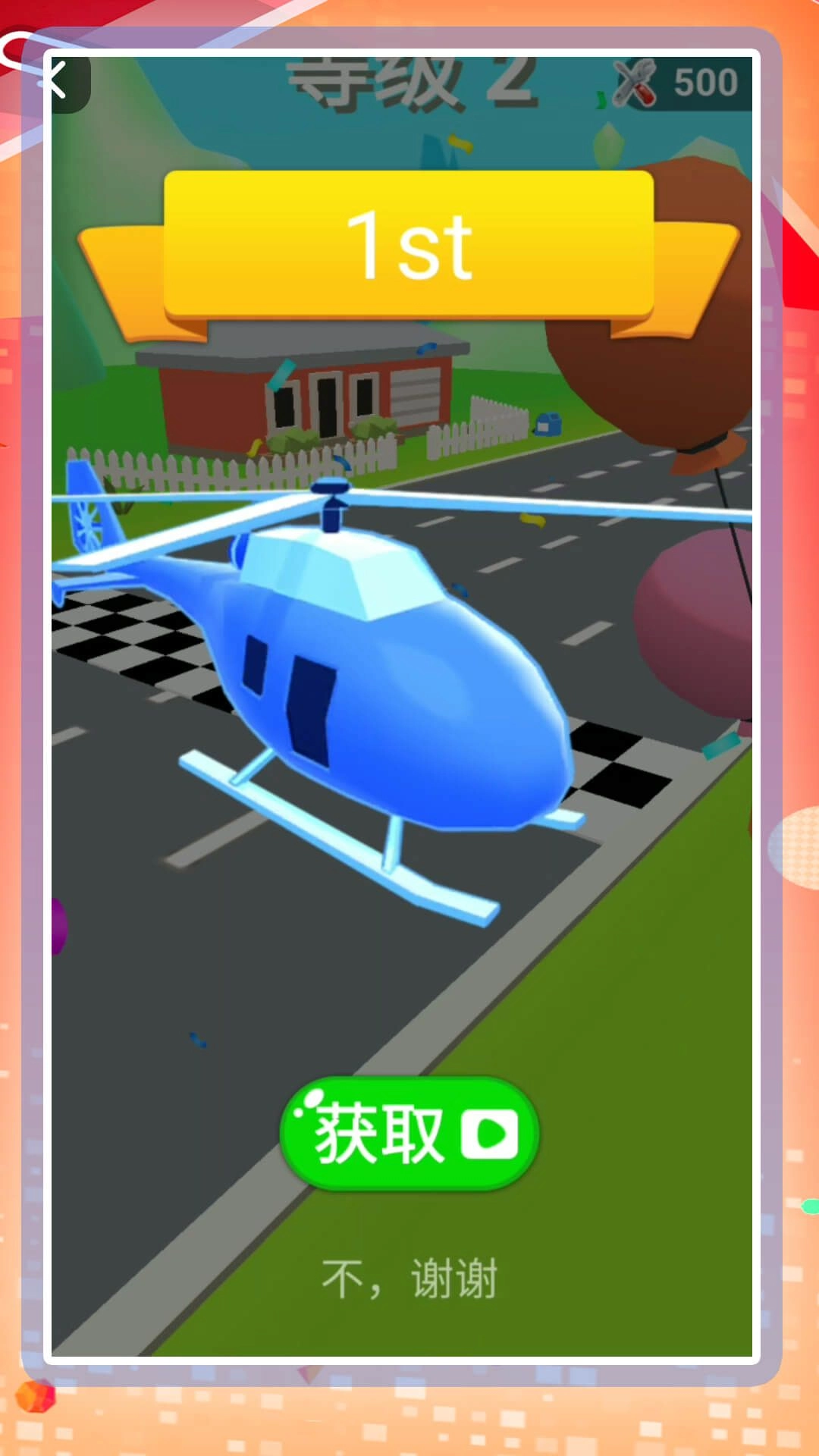 全能汽车小子安卓版图2