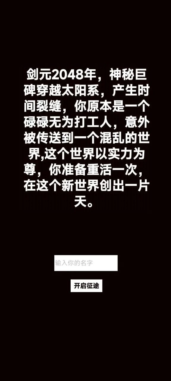 转生成为御剑者 图3