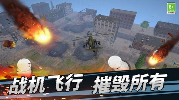 世界灾难模拟器安卓版图2