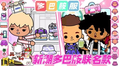 托卡世界梦幻联动 图3