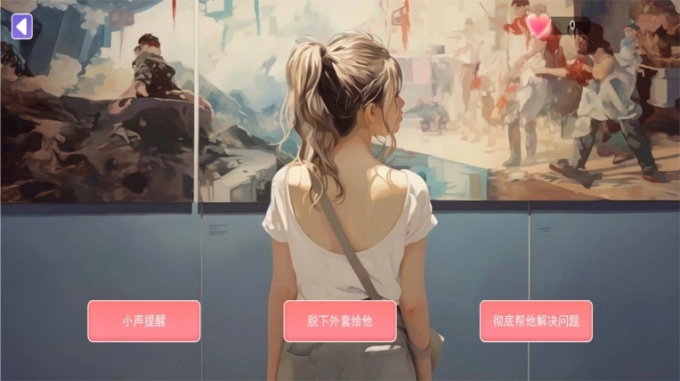 都市恋爱大作战正式版图1