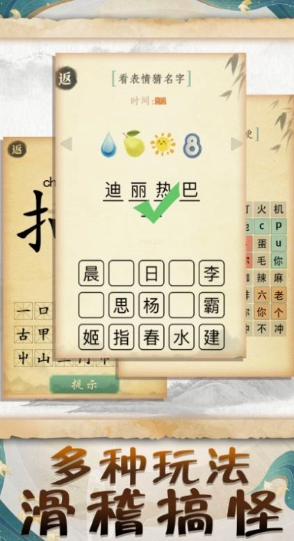 文学小博士红包版图3