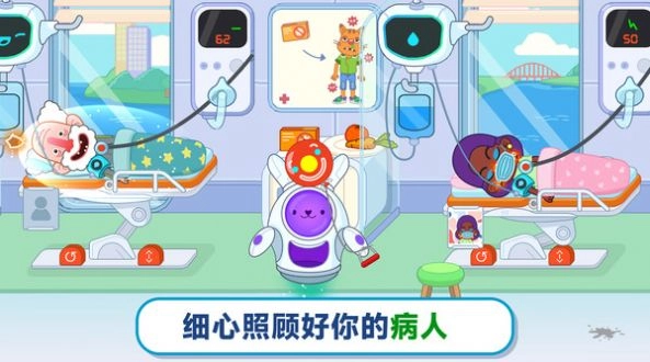 玩具医院2免广告最新版图2