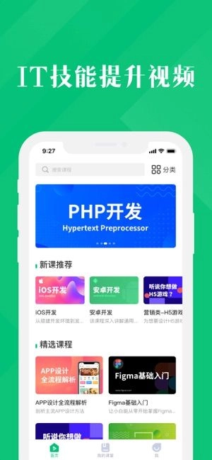 4399云课堂手机版图1