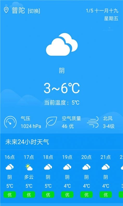 Cool天气 图12