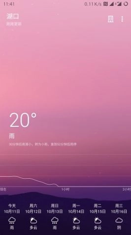 Cool天气 图13