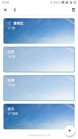 Cool天气 图16