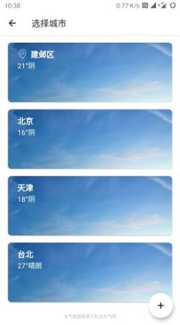Cool天气 图17