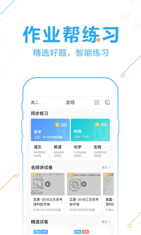 Cool天气 图19