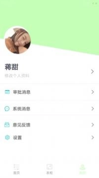 康美门店端门店管理手机版图1