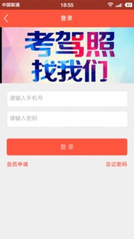 驾考百事通2025最新版图2