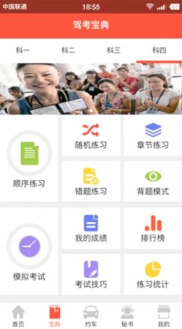 驾考百事通2025最新版图3