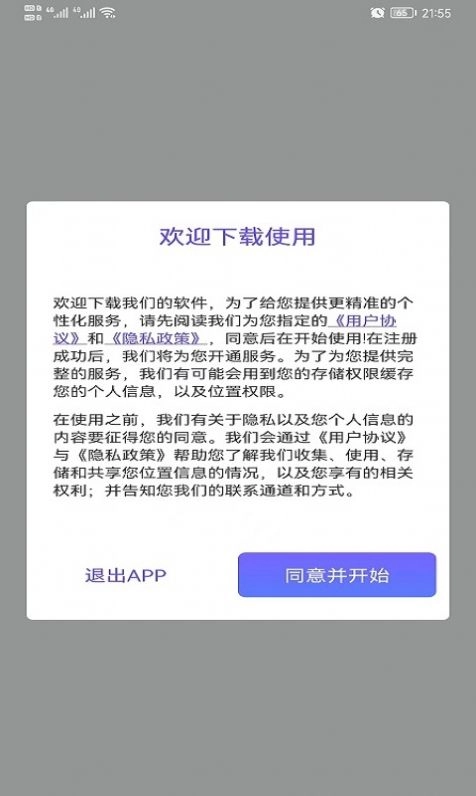 新知3D实时街景免费 图1