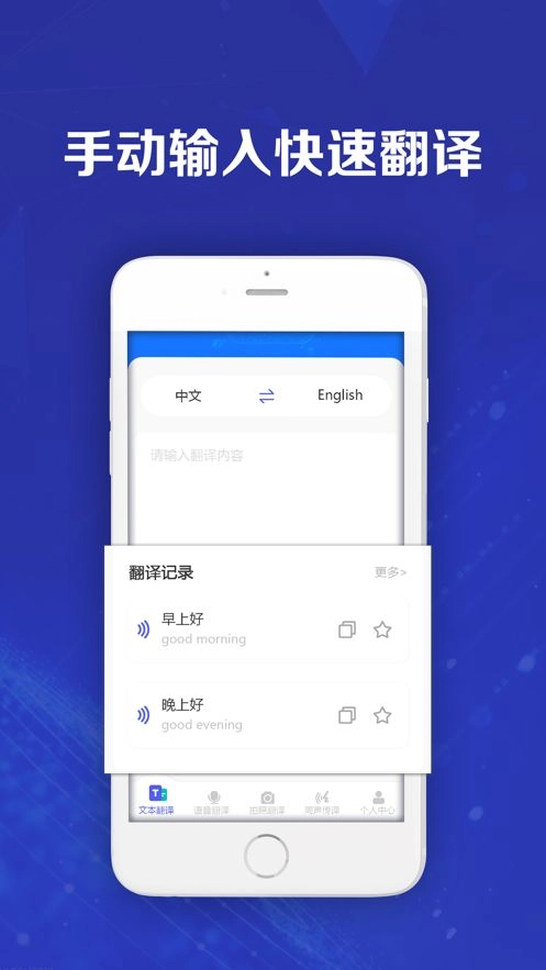 英语翻译拍照翻译软件手机版图1