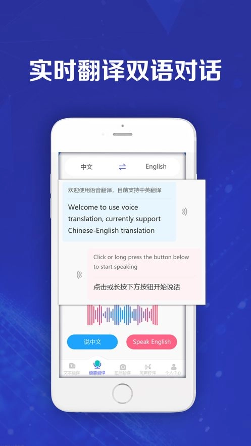 英语翻译拍照翻译软件手机版图2