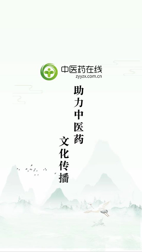 中医药在线图1