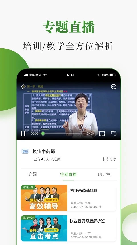 中医药在线图3