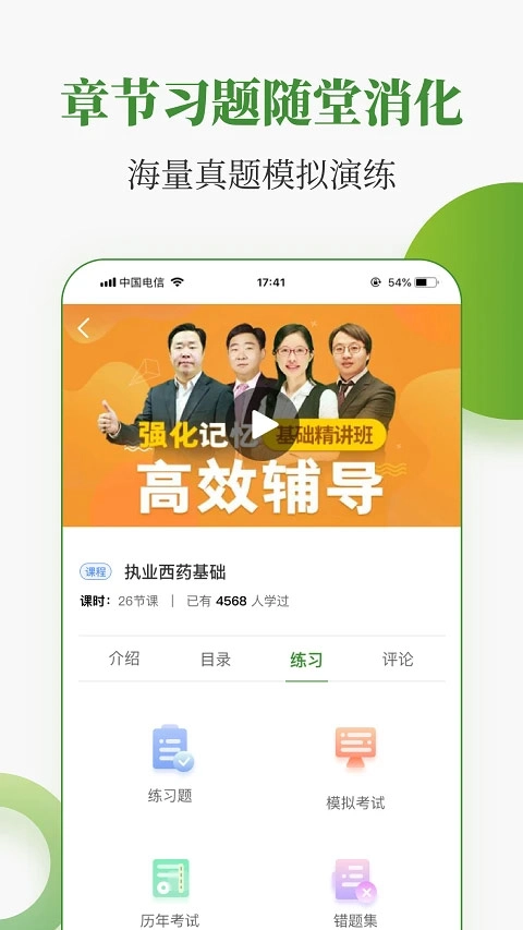 中医药在线图4