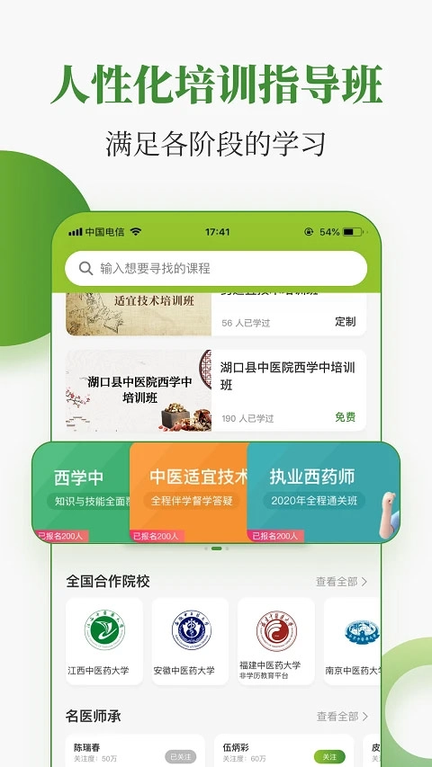 中医药在线图5