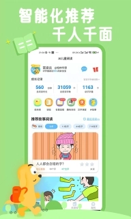 适趣AI阅读图1
