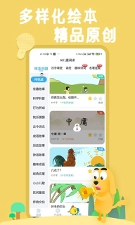 适趣AI阅读图3
