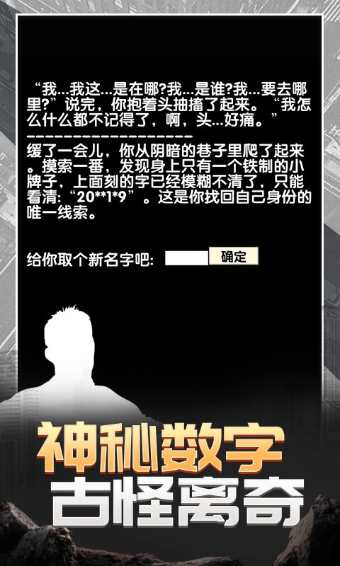 流浪人生2命运最新版图2