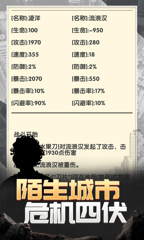 流浪人生2命运最新版图3