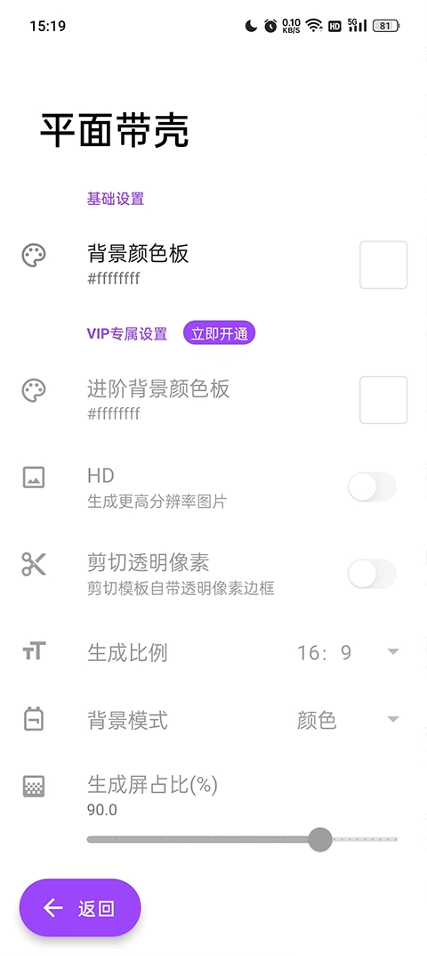 带壳截图pro最新版图3