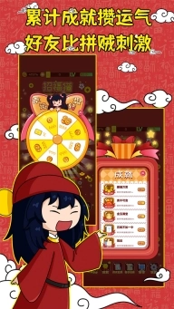 刮刮乐模拟器图3