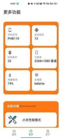 小雷吃鸡画质助手2.9版图2