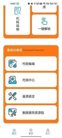 小雷吃鸡画质助手2.9版图3