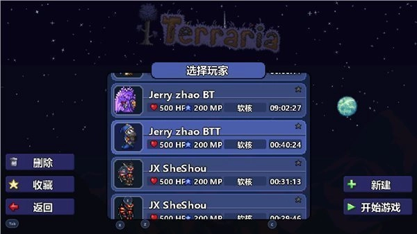 泰拉瑞亚图1