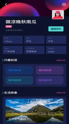 花心萝卜社区图2