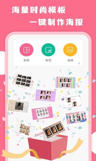 AiImg拼图图1