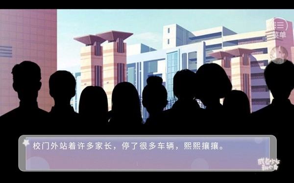 咸鱼少女翻个身金手指完结版图1