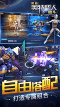 热血奥特超人格斗钻石版图5