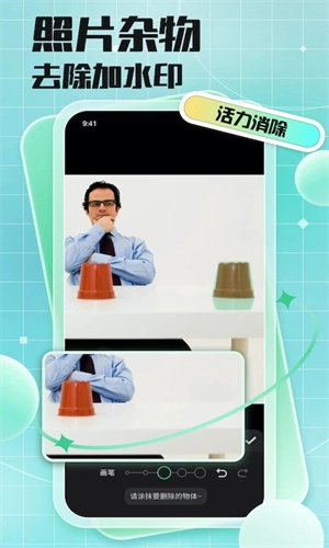 马赛克去除工具免费版图1