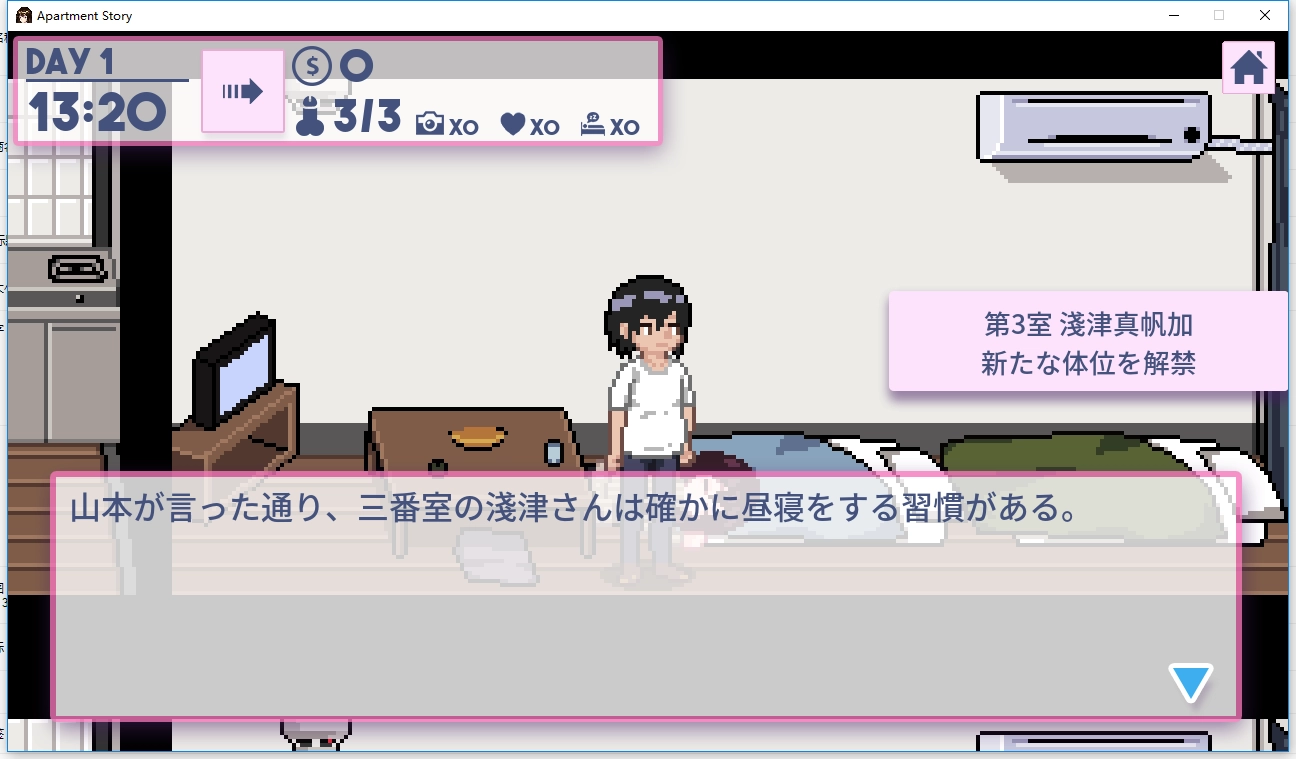 apartment story 图1