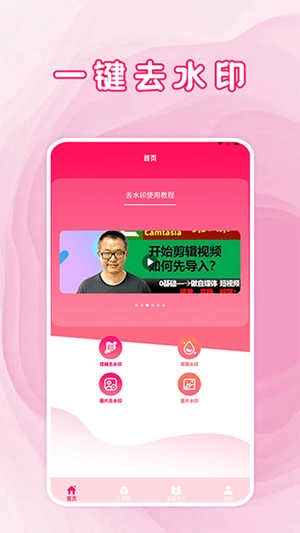去水印工具大全 图1