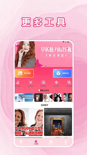 去水印工具大全 图2