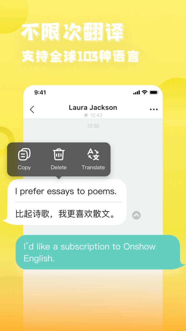 YEETALK 图1