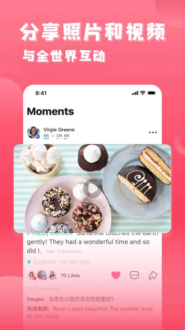 YEETALK 图2