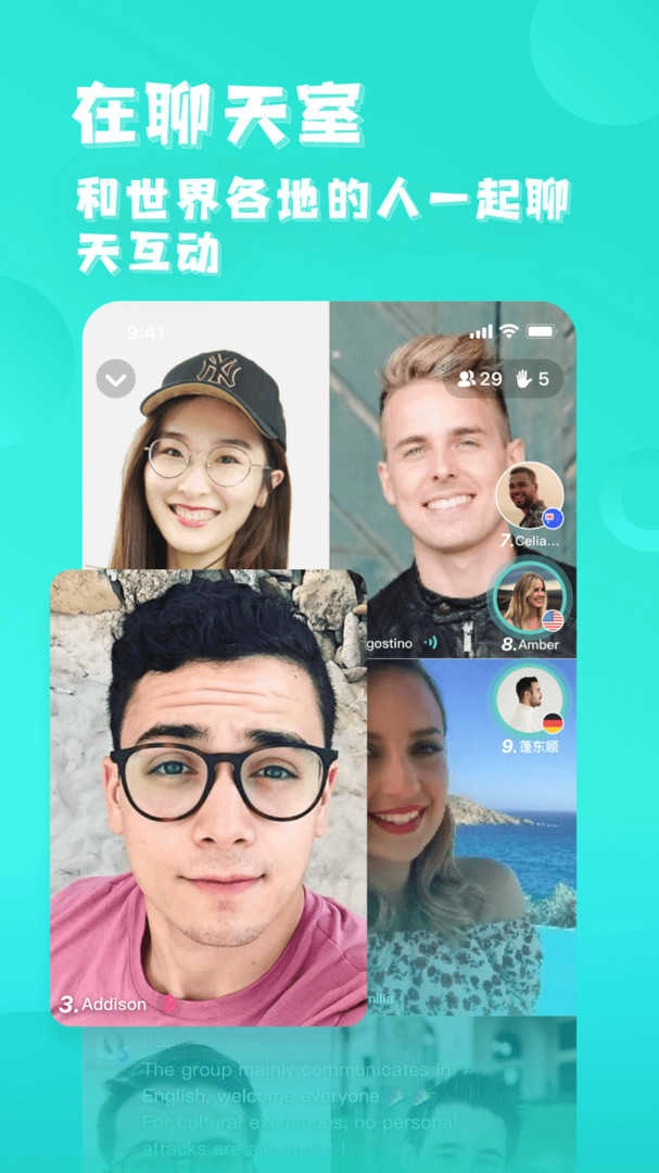 YEETALK 图4